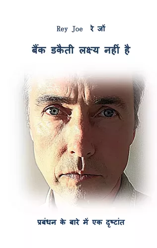 A bank robbery is not the goal - Hindi language