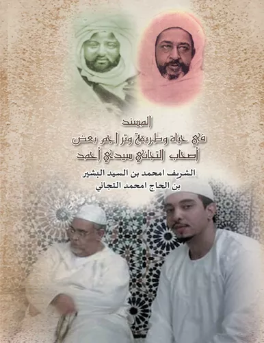 Al-Masnad