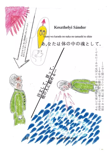 Anata wa karada no naka no tamshi to shite