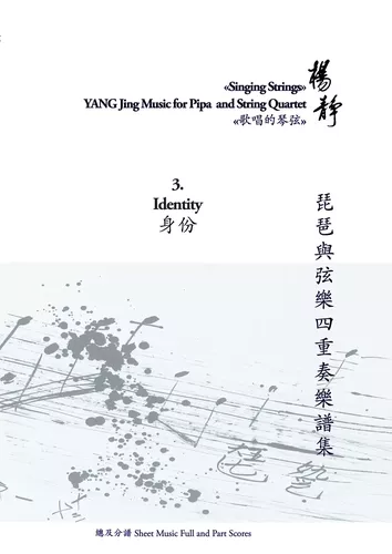 Book 3. Identity