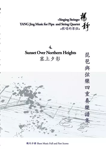 Book 4. Sunset over Northern Heights