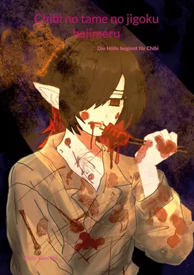 Chibi no tame no jigoku hajimeru