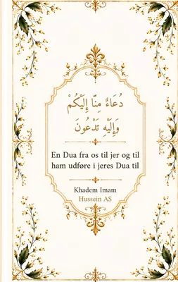Dua'un minna ilaykum wa ilayhi tad'un