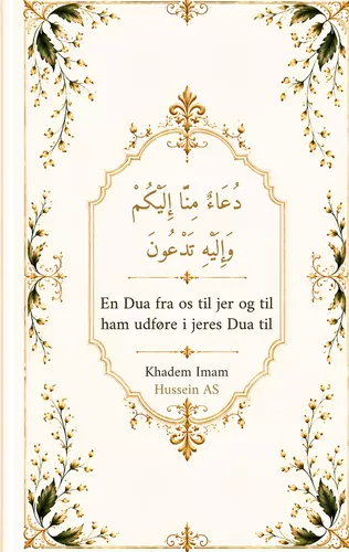 Dua'un minna ilaykum wa ilayhi tad'un