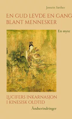 En gud levde en gang blant mennesker