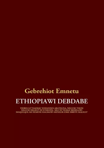 ETHIOPIAWI DEBDABE