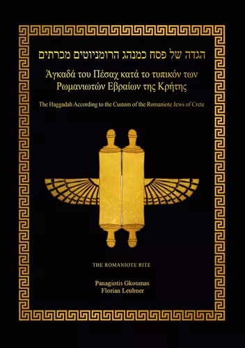 Haggadah