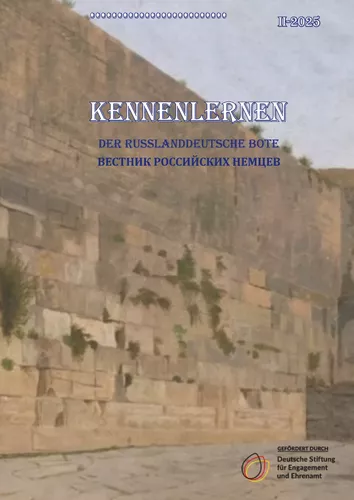KENNENLERNEN