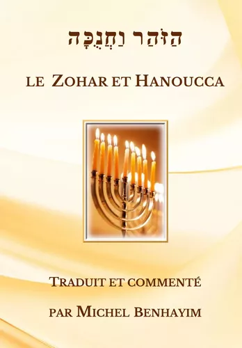 Le Zohar et Hanoucca