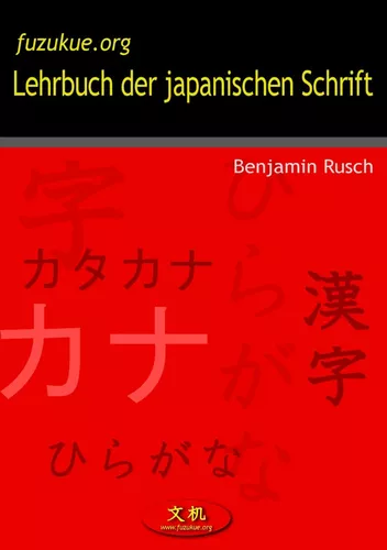Lehrbuch der japanischen Schrift