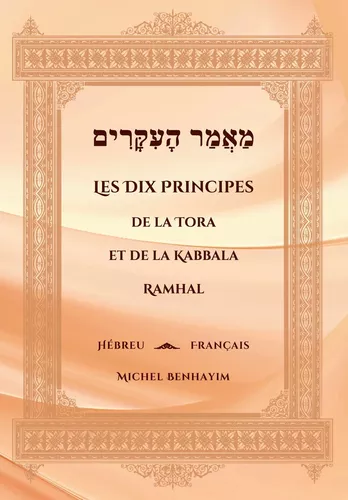 Les Dix Principes de la Tora et de la Kabbala