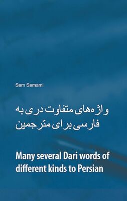 Many Several Dari Words of Different Kinds to Persian