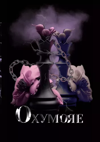 Oxymore