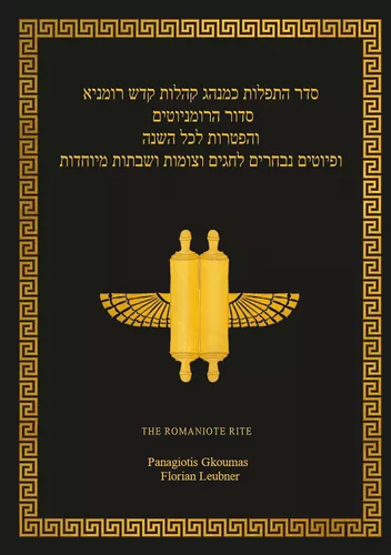 Romaniote Siddur
