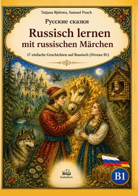 Russkie skazki, Russisch lernen mit russischen Märchen