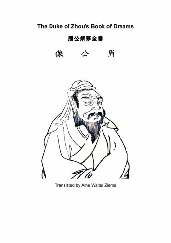 The Duke of Zhou`s Book of Dreams