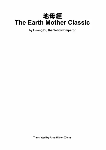 The Earth Mother Classic
