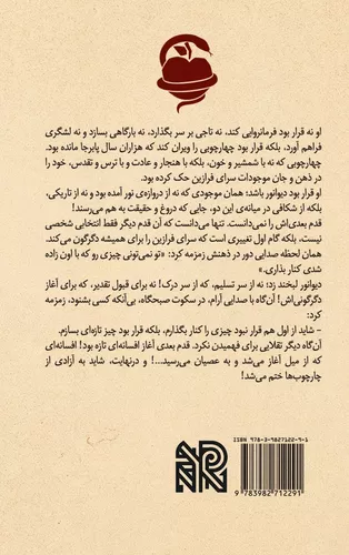 The Fall: Persian Edition