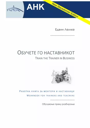 Train the Trainer in Business - Mazedonian Edition