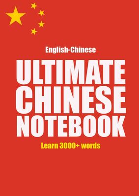 Ultimate Chinese Notebook