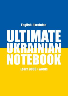 Ultimate Ukrainian Notebook