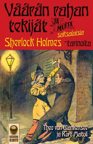 Väärän rahan tekijät