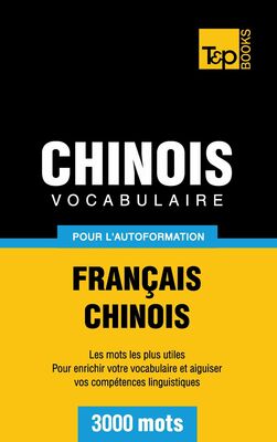 Vocabulaire Français-Chinois pour l'autoformation - 3000 mots
