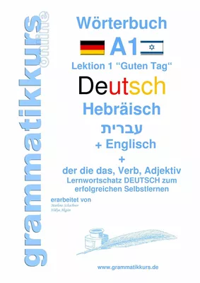 Wörterbuch Deutsch - Hebräisch - Englisch Niveau A1